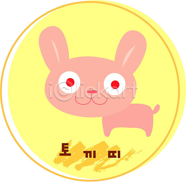 사람없음 EPS 아이콘 동물 십이지신 운세 육지동물 전통 척추동물 토끼 토끼띠 포유류 한국 한마리