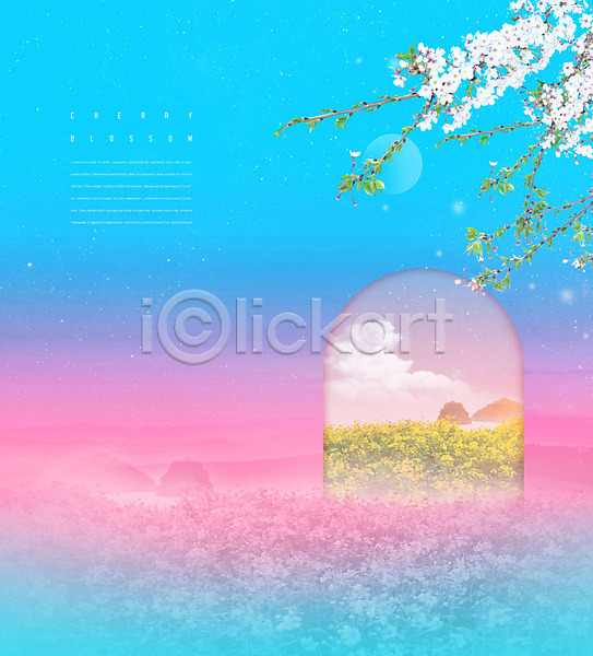 사람없음 PSD 편집이미지 계절백그라운드 구름(자연) 꽃백그라운드 나무 달 문 백그라운드 벚꽃 봄 아치 파란색