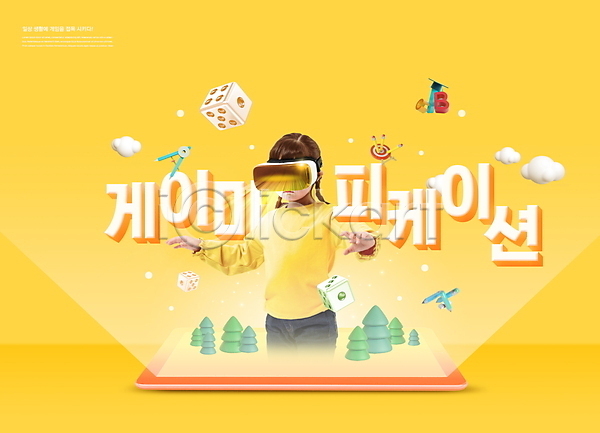 소녀(어린이) 소녀한명만 어린이 여자 한국인 한명 PSD 편집이미지 VR기기 가상현실 게임 노란색 상반신 주사위 타이포그라피 태블릿 팔벌리기