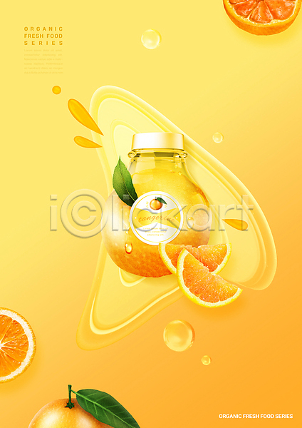 신선 사람없음 PSD 편집이미지 노란색 라벨 물방울 오렌지 오렌지주스 유기농 음료 음료수병 잎