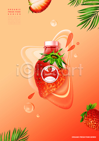 신선 사람없음 PSD 편집이미지 딸기 딸기주스 물방울 빨간색 유기농 음료 음료수병 잎