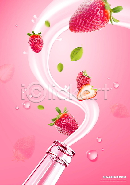 신선 사람없음 PSD 편집이미지 딸기 딸기주스 물결 물방울 병(담는) 분홍색 유기농 음료