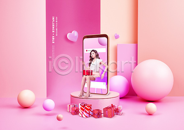 20대 성인 성인여자한명만 여자 한국인 한명 PSD 편집이미지 단상 분홍색 선물상자 소셜네트워크 스마트폰 신조어 앉기 원형 유행 인플루언서 입체도형 전신 하트