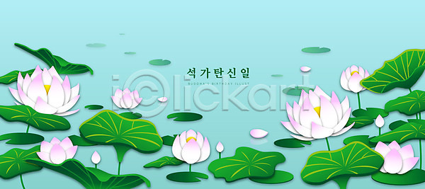 사람없음 AI(파일형식) 일러스트 부처님오신날 불교 연꽃(꽃) 연못 연잎