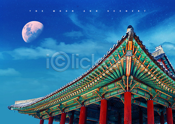 사람없음 PSD 편집이미지 고건축 반달 밤하늘 수원화성 지붕처마 파란색 풍경(경치) 한국전통