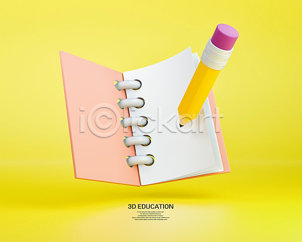 사람없음 3D PSD 디지털합성 편집이미지 공책 교육 노란색 에듀 에듀케이션 연필 편집 편집소스