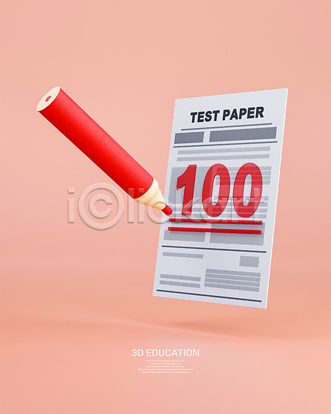 사람없음 3D PSD 디지털합성 편집이미지 100점 교육 분홍색 빨간펜 시험 시험지 에듀 에듀케이션 편집 편집소스