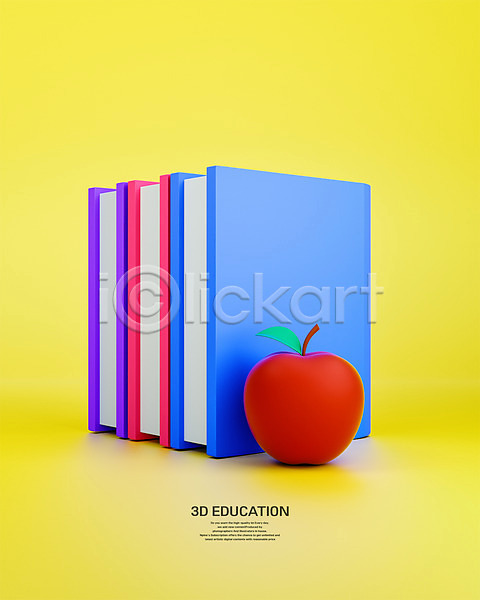 사람없음 3D PSD 디지털합성 편집이미지 교육 노란색 사과 에듀 에듀케이션 책 편집 편집소스