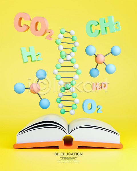 사람없음 3D PSD 디지털합성 편집이미지 DNA 과학 교육 노란색 에듀 에듀케이션 원소기호 책 편집 편집소스 화학 화학구조 화학수업