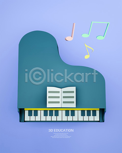 사람없음 3D PSD 디지털합성 편집이미지 교육 보라색 악보 에듀 에듀케이션 음악 음악교육 음표 편집 편집소스 피아노(악기)