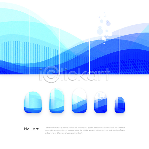 사람없음 AI(파일형식) 일러스트 네일아트 네일아트모형 바다 백그라운드 손톱 웨이브 파도 파란색 패턴