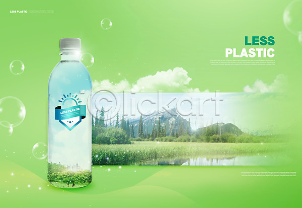 사람없음 PSD 편집이미지 구름(자연) 그린캠페인 노플라스틱 라벨 물방울 산 자연보호 초록색 타이포그라피 플라스틱병 호수