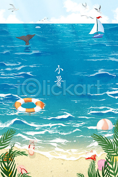 사람없음 PSD 일러스트 갈매기 고래 바다 비치볼 소서 여러마리 여름(계절) 요트 잎 절기 쪼리 튜브 파란색 풍경(경치) 해변