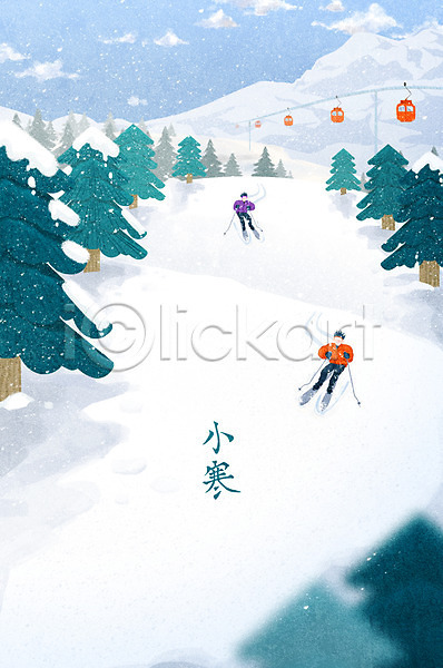 남자 두명 성인 성인남자만 PSD 일러스트 겨울 나무 눈(날씨) 소한 스키 스키장 스키타기 전신 절기 케이블카 풍경(경치)