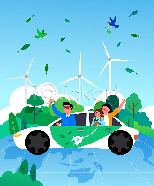 남자 성인 세명 소녀(어린이) 어린이 여자 AI(파일형식) 일러스트 가족 그린뉴딜 그린시티 그린에너지 나무 녹색성장 상반신 세계환경의날 손인사 승차 자연보호 전기자동차 전신 조류 지구 풍력에너지 하늘색