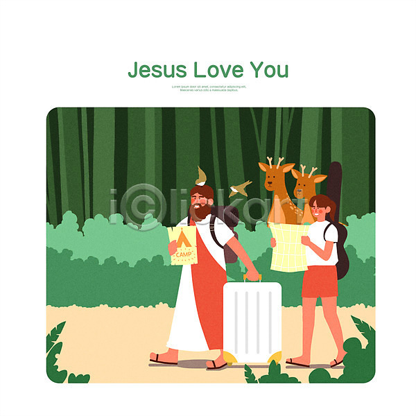 남자 두명 성인 성인만 여자 PSD 일러스트 걷기 기타 들기 사슴 숲 여름성경학교 예수 전신 조류 지도 초록색 캐리어 타이포그라피