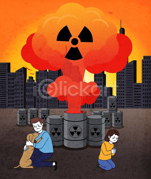불안 환경오염 남자 두명 성인 성인만 여자 AI(파일형식) 일러스트 건물 드럼통 반려 반려견 방사능 빨간색 안기 연기 오염 울음 원자력발전기호 원자력발전소 위기 재앙 전신 핵폐기물 핵폭발