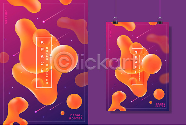사람없음 AI(파일형식) 일러스트 그래픽백그라운드 기하학 우주 원형 유성 주황색 포스터