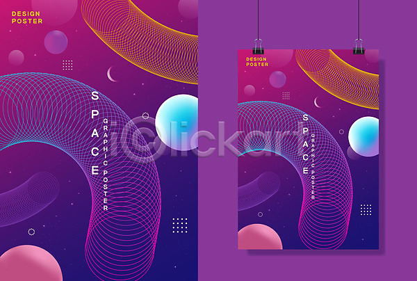 사람없음 AI(파일형식) 일러스트 곡선 그래픽백그라운드 기하학 보라색 우주 원형 초승달 포스터