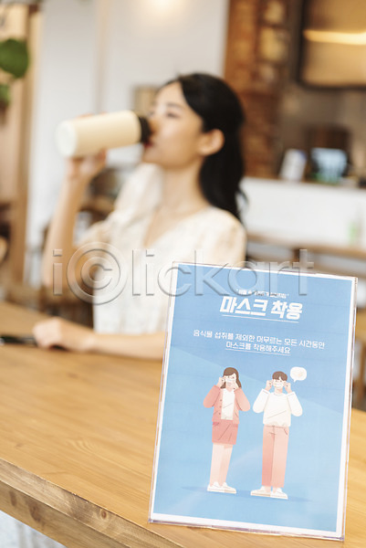 20대 성인 성인여자한명만 여자 한국인 한명 JPG 아웃포커스 옆모습 포토 노마스크 들기 마시기 사회적거리두기 상반신 실내 싱글라이프 앉기 우먼라이프 자연보호 제로웨이스트 카페 코로나바이러스 텀블러 팻말
