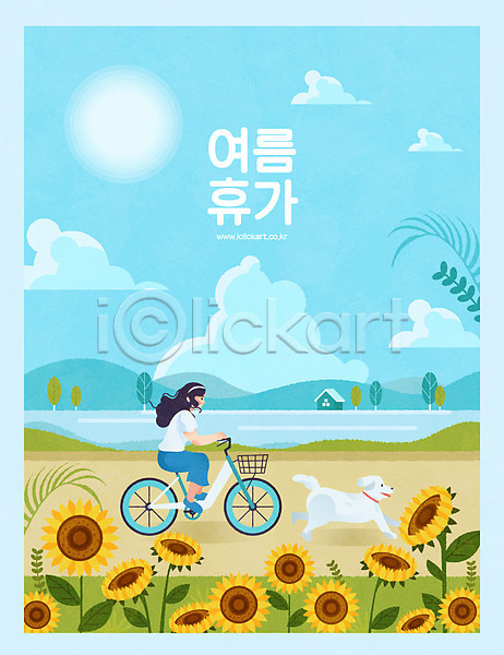 성인 성인여자한명만 여자 한명 AI(파일형식) 일러스트 강아지 구름(자연) 바캉스 반려 여름휴가 자전거 전신 태양 풍경(경치) 하늘색 한마리 해바라기
