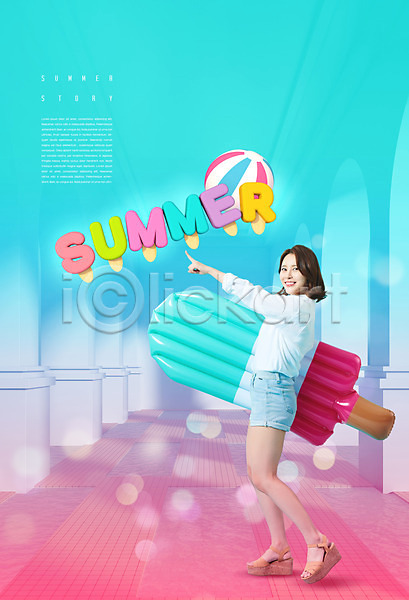 20대 성인 성인여자한명만 여자 한국인 한명 PSD 편집이미지 가리킴 들기 막대아이스크림 미소(표정) 민트색 백그라운드 분홍색 비치볼 서기 여름(계절) 의료성형뷰티 전신 튜브