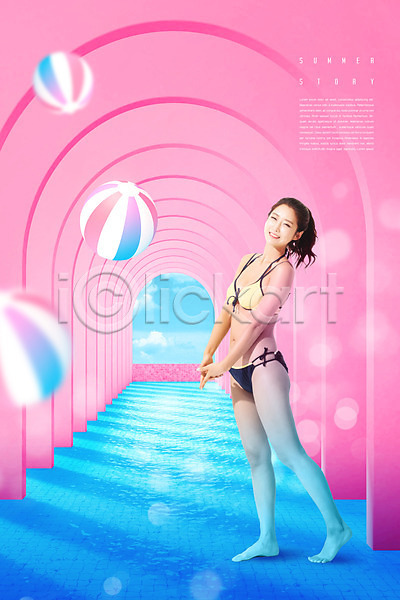 30대 성인 성인여자한명만 여자 한국인 한명 PSD 편집이미지 백그라운드 분홍색 비치볼 비키니 서기 수영장 여름(계절) 전신 파란색