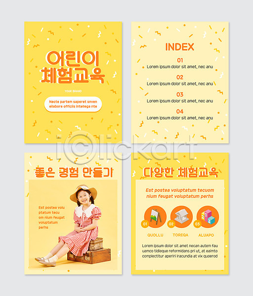 체험학습 소녀(어린이) 소녀한명만 어린이 여자 한국인 한명 PSD 웹템플릿 템플릿 노란색 신전 앉기 어린이교육 여행가방 이젤 전신 카드뉴스