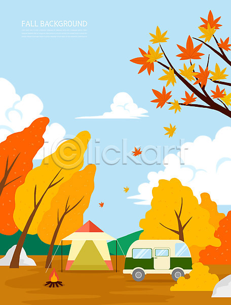 사람없음 PSD 일러스트 가을(계절) 가을배경 가을풍경 계절백그라운드 구름(자연) 단풍 단풍나무 모닥불 백그라운드 캠핑 캠핑장 캠핑카 텐트 하늘