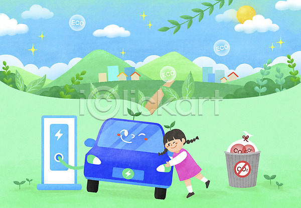 소녀(어린이) 소녀한명만 어린이 여자 한명 PSD 일러스트 구름(자연) 그린에너지 나뭇잎 산 쓰레기통 에코 연두색 이산화탄소 자연보호 전기에너지 전기자동차 전신 주택 충전기 충전소 친환경 태양 포옹