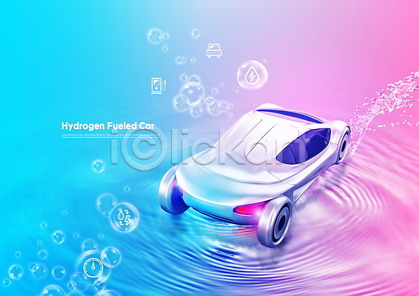 사람없음 PSD 편집이미지 그린에너지 물 물결파장 물방울 분홍색 수소에너지 수소자동차 에코 자연보호 저탄소 친환경 하늘색