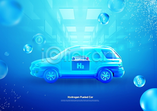 사람없음 PSD 편집이미지 그린에너지 물방울 수소에너지 수소자동차 에코 엔진 자연보호 저탄소 친환경 파란색