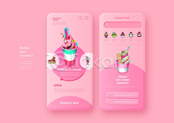 사람없음 PSD 편집이미지 UI 검색창 모바일 분홍색 아이스크림 어플리케이션