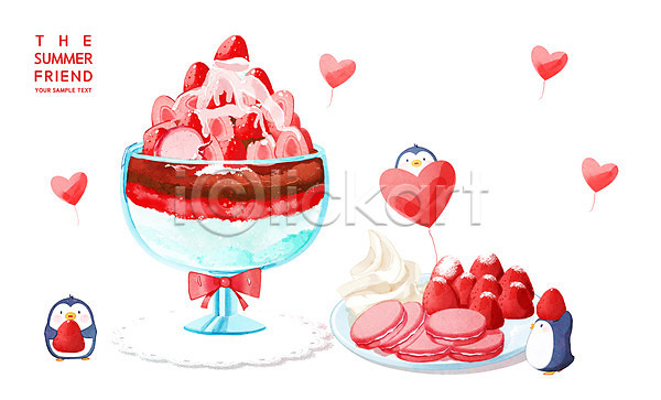 사람없음 PSD 일러스트 들기 딸기 딸기빙수 마카롱 맛있는 빙수 세마리 여름음식 접시 펭귄 하트 하트풍선