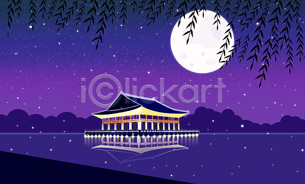 사람없음 PSD 일러스트 궁전 나뭇잎 반사 밤하늘 별 보라색 보름달 야간 야경 한국전통 한옥 호수