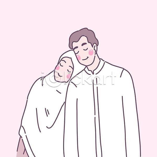 사랑 함께함 행복 남자 두명 성인 성인만 여자 EPS 일러스트 해외이미지 기댐 눈감음 미소(표정) 분홍색 상반신 이슬람교 커플