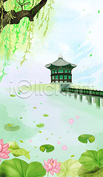 사람없음 PSD 일러스트 궁전 다리 백그라운드 버드나무 연꽃(꽃) 연못 연잎 풍경(경치) 한국전통 한옥