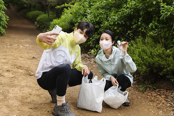 20대 남자 두명 성인 성인만 여자 한국인 JPG 앞모습 포토 그린캠페인 데이트 들기 마스크 비닐봉투 산 셀프카메라 스마트폰 쓰레기 쓰레기줍기 야외 웅크림 응시 인증샷 자연보호 전신 주간 친환경 커플 커플라이프 플로깅
