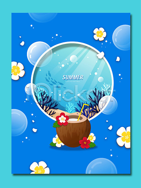 사람없음 AI(파일형식) 일러스트 프레임일러스트 꽃 물방울 바닷속 산호 여름(계절) 여름배경 코코넛주스 파란색 프레임
