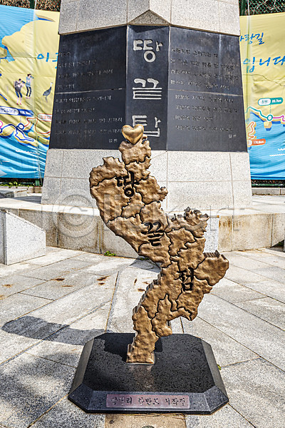 사람없음 JPG 포토 국내여행 기념비 땅끝마을 야외 전라남도 주간 탑 풍경(경치) 해남