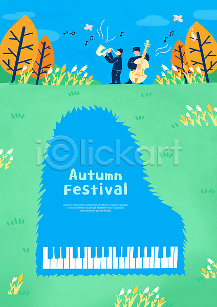 남자 두명 성인 성인남자만 PSD 일러스트 가을(계절) 가을축제 나무 색소폰 서기 연주자 연주회 음표 전신 콘트라베이스 피아노(악기)