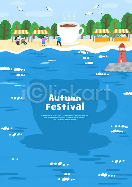 남자 성인 성인만 여러명 여자 PSD 일러스트 가을(계절) 가을축제 갈매기 나무 들기 등대 바다 서기 앉기 전신 커피 커피잔 파란색
