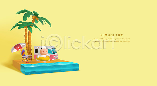 사람없음 3D PSD 편집이미지 노란색 바다 바캉스 선베드 섬 소 소캐릭터 야자수 여름(계절) 여름휴가 자동차 튜브 파라솔 한마리 해변 흰소