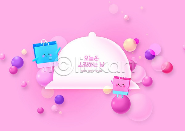 사람없음 PSD 일러스트 모자(잡화) 분홍색 쇼핑 쇼핑백 원형 캐릭터 프레임