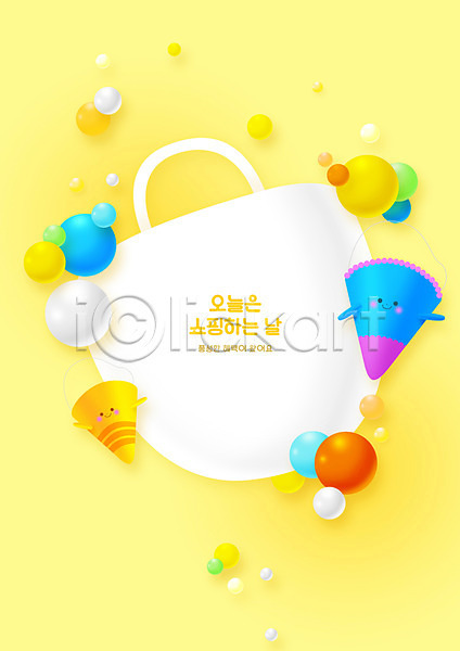 사람없음 PSD 일러스트 가방 고깔(모자) 노란색 쇼핑 원형 캐릭터 프레임