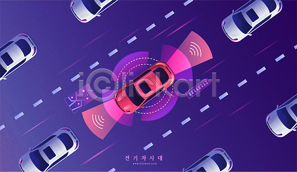 사람없음 AI(파일형식) 일러스트 교통신호 그린에너지 도로 모빌리티 보라색 자동차 자연보호 자율주행 전기자동차