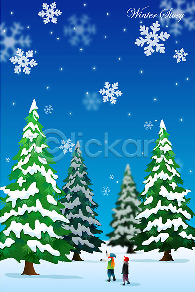 추위 남자 남자만 두명 사람 소년 EPS 일러스트 겨울 겨울배경 계절 나무 눈(날씨) 눈송이 밤하늘 백그라운드 별 숲 풍경(경치) 하늘