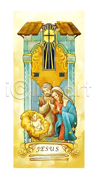 믿음 희망 남자 사람 성인 세명 아기 여자 PSD 일러스트 기도 기독교 마굿간 마리아 아기예수 예수 요셉 종교 창문