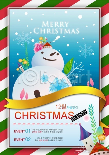사람없음 PSD 크리스마스템플릿 템플릿 건물 꽃 나무 나뭇잎 눈(날씨) 눈사람 눈송이 리본 모양 산타클로스 이벤트 주택 크리스마스 크리스마스트리 패턴