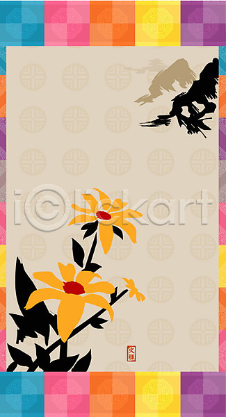 사람없음 EPS 실루엣 일러스트 그림자 꽃 꽃무늬 낙관 노란색 도장 디자인 모양 무늬 문양 백그라운드 산 수묵화 식물 아시아 잎 전통 전통문양 직인 패턴 한국 한국전통